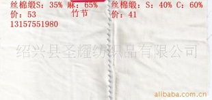紹興縣圣耀紡織品絲綢系列面料產品列表